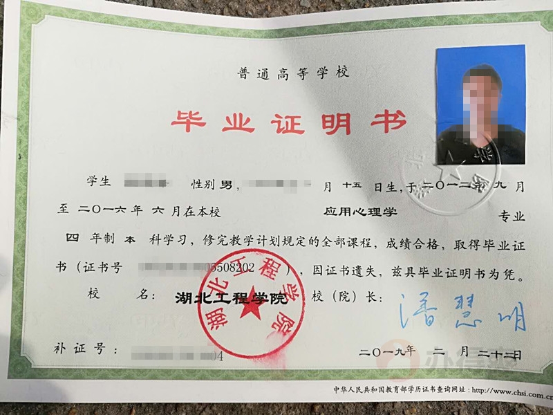 怎么代办、申请和购买学历文凭