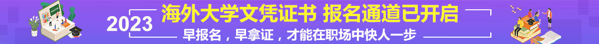 毕业证书