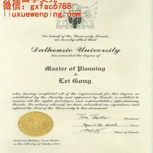 加拿大达尔豪斯大学