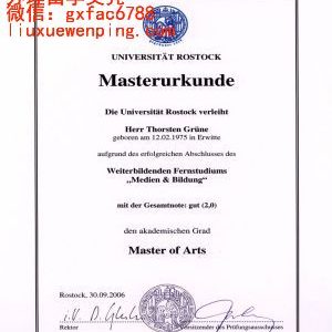 德国罗斯托克大学文凭