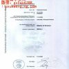 德国达姆施塔特应用科技学院文凭