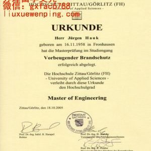 德国魏恩施蒂芬应用科技大学文凭