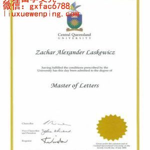 澳大利亚中央昆士兰大学文凭