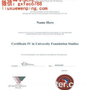 澳大利亚墨尔本商学院文凭