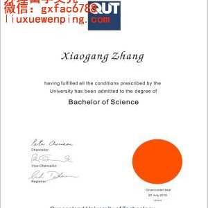 澳大利亚昆士兰理工大学文凭