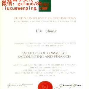 澳大利亚科廷科技大学文凭