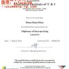 澳大利亚翻译学院文凭