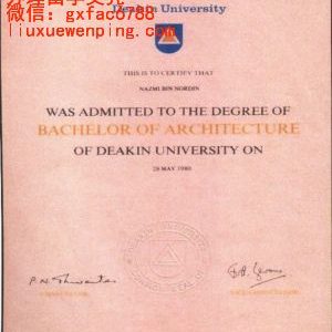 澳大利亚迪肯大学学历证