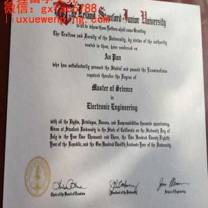 美国斯坦福大学文凭