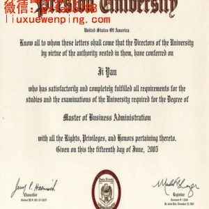 美国普莱斯顿大学文凭