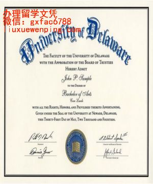 美国特拉华大学文凭