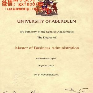 英国阿伯丁大学文凭