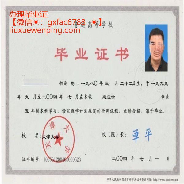 办理大学毕业证