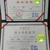 办理本科毕业证