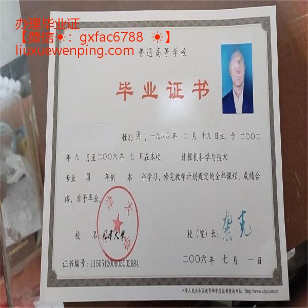 办理本科毕业证