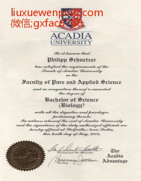 加拿大阿卡迪亚大学文凭