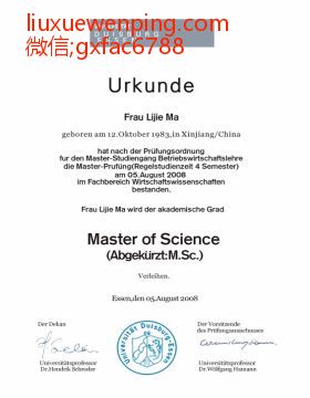 德国留学文凭如何办理和购买