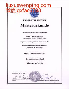 德国罗斯托克大学文凭