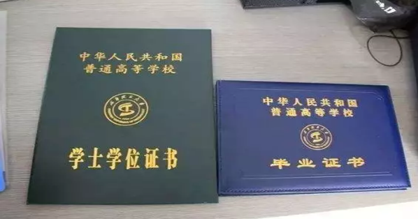 办理学位证书