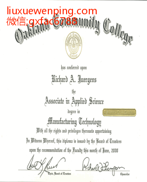 美国奥克兰社区学院文凭