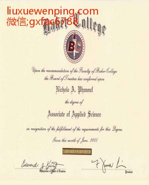 美国贝克大学文凭