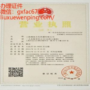 营业执照