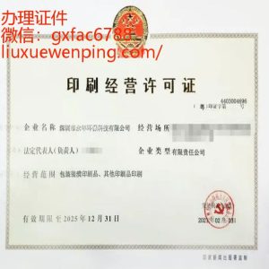 营业许可证