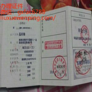 营用证
