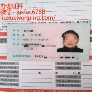 身份证