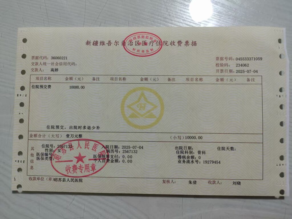 代开医院证明