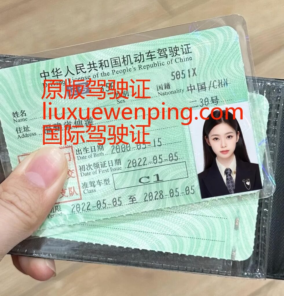 办假证