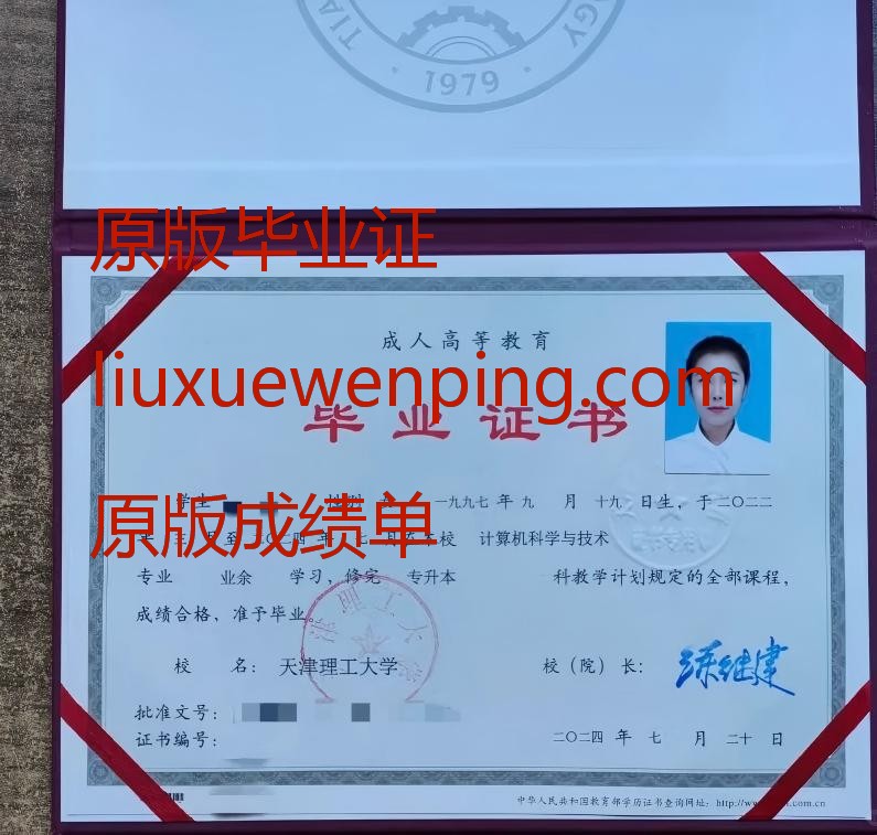 办北京高中毕业证