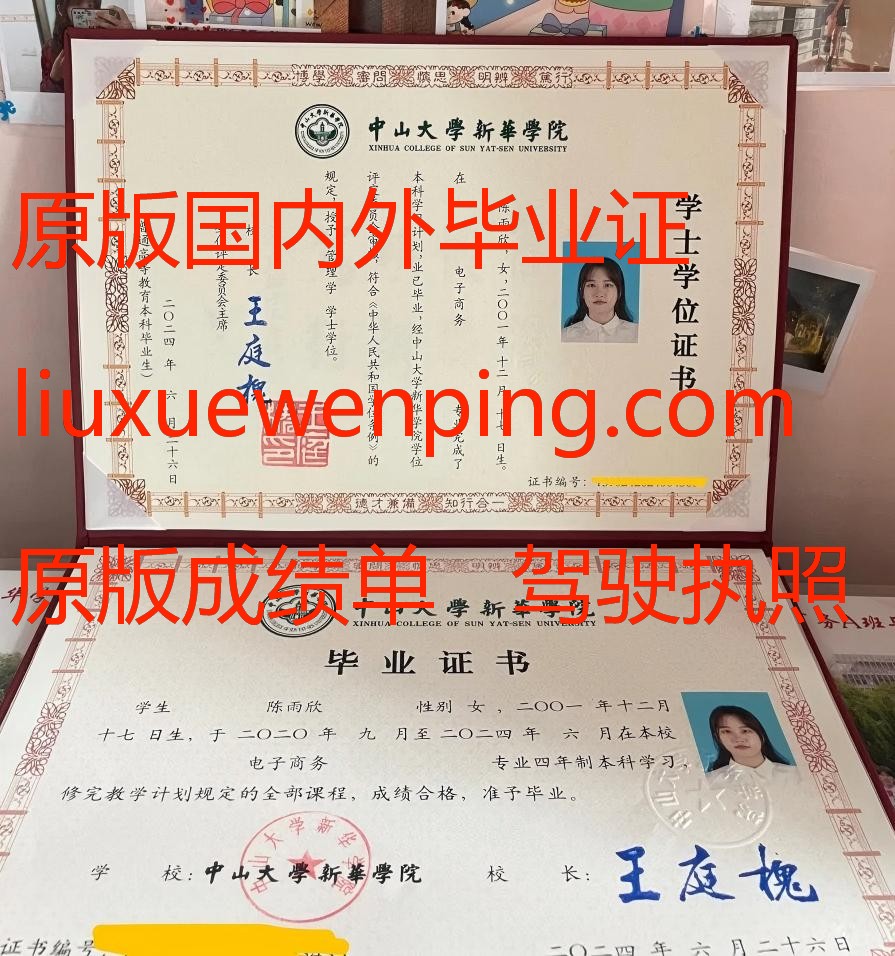 办南宁本科毕业证