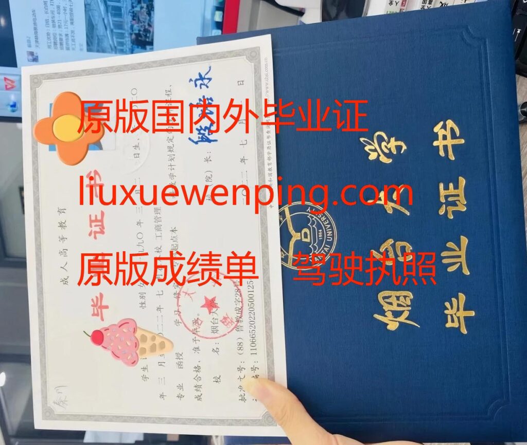 办长春本科毕业证