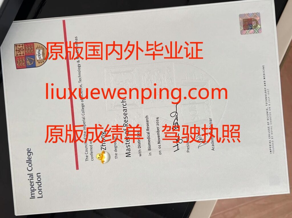 办德克萨斯农工大学毕业证
