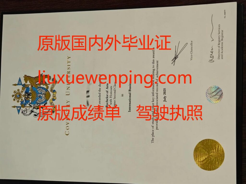 办维克森林毕业证