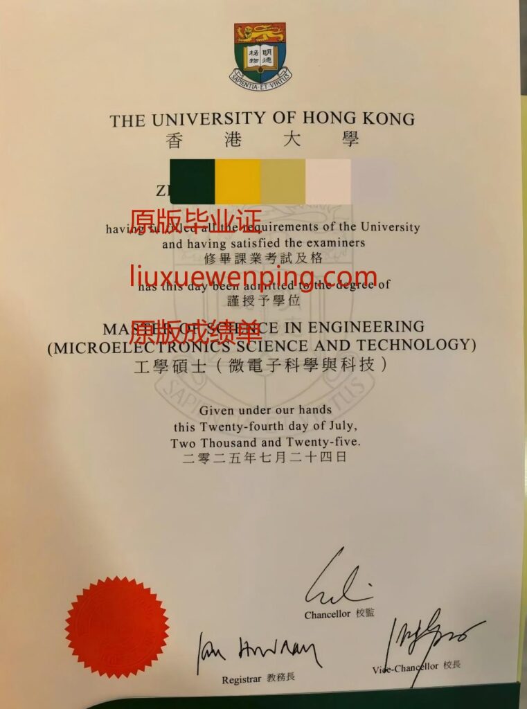 办泉州本科毕业证