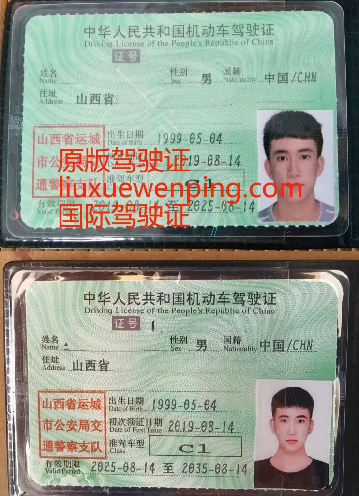 办东莞假驾驶证