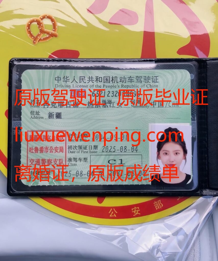 办佛山假驾驶证