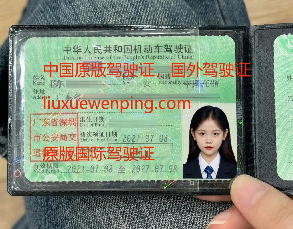 办南京假驾驶证