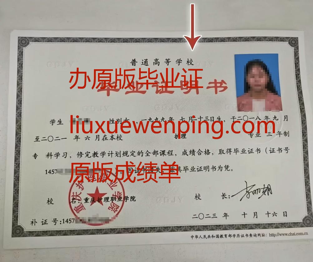 办理南通本科毕业证