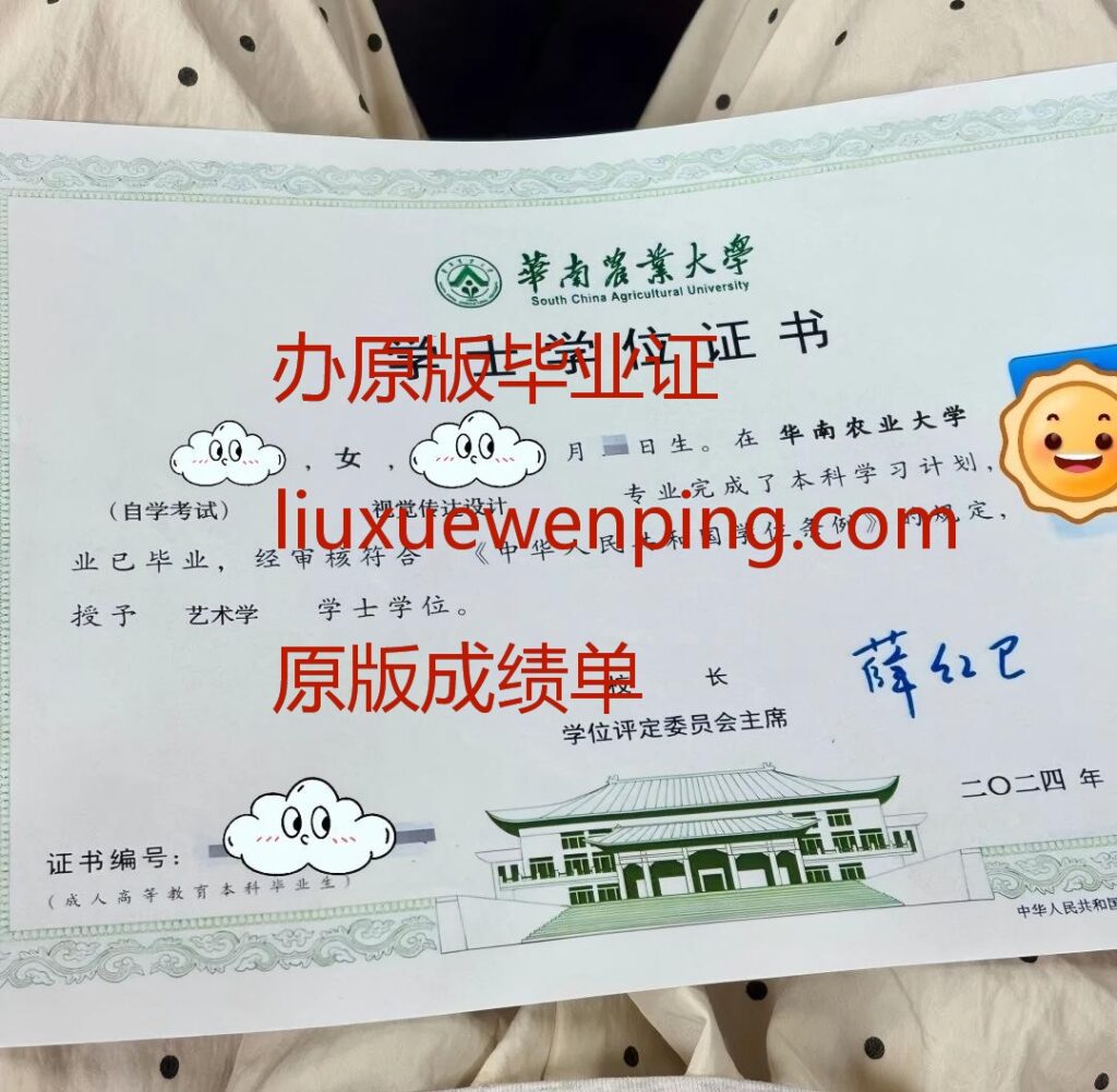 办厦门本科毕业证