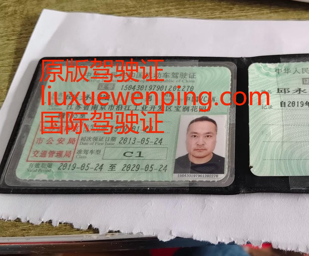 办合肥假驾驶证