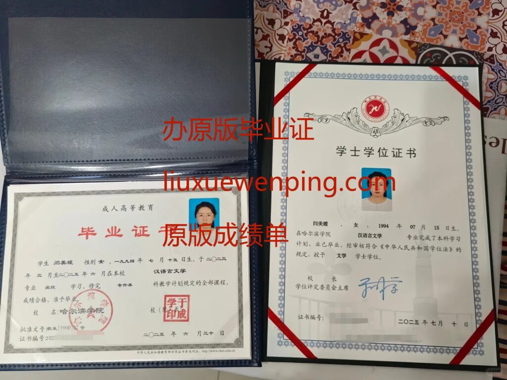 办常州本科毕业证