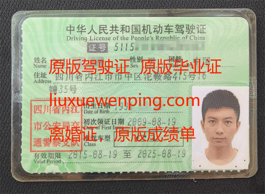 办昆明假驾驶证