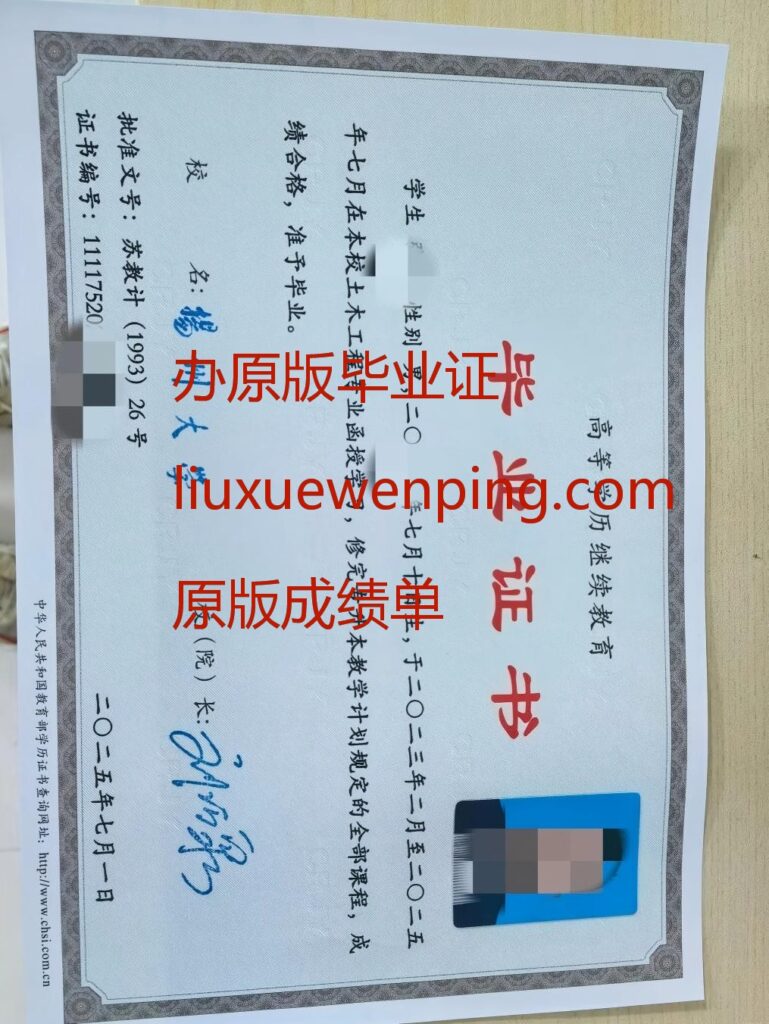 办深圳高中毕业证