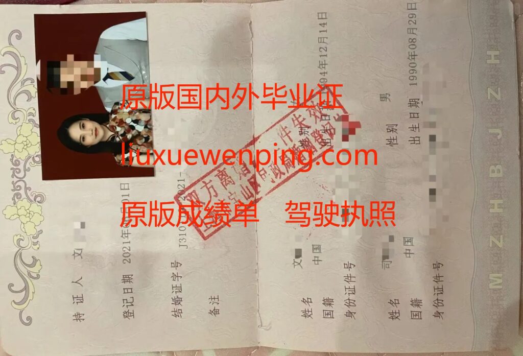 办温州本科毕业证