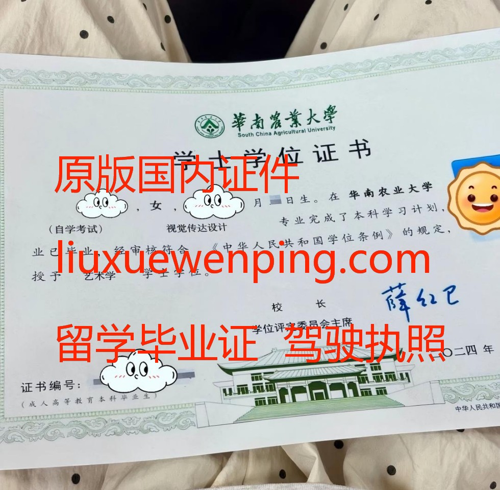 办西安硕士毕业证