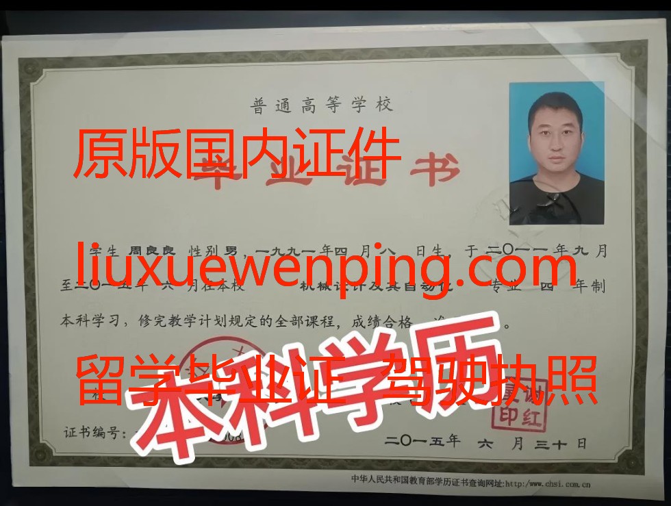 办西安高中毕业证