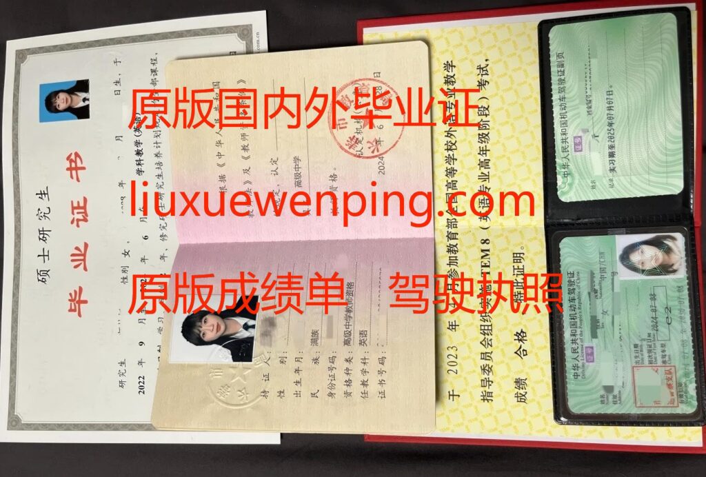 办贵阳本科毕业证